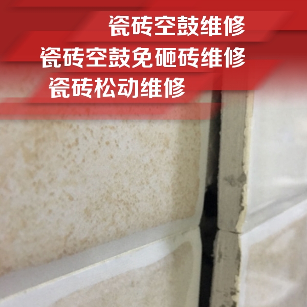 武侯瓷砖空鼓维修公司分享瓷砖胶薄贴法的具体操作步骤